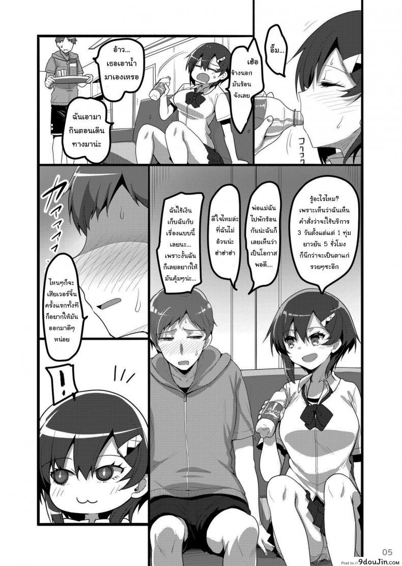 บอกดีไหม หรือไม่บอกดีกว่า (Akahito) When I Called Over a Call Girl, My Classmate Showed Up อ่านฟรี 58 อ่านโดจิน บอกดีไหม หรือไม่บอกดีกว่า (Akahito) When I Called Over a Call Girl, My Classmate Showed Up อ่านฟรี หน้าที่ 4