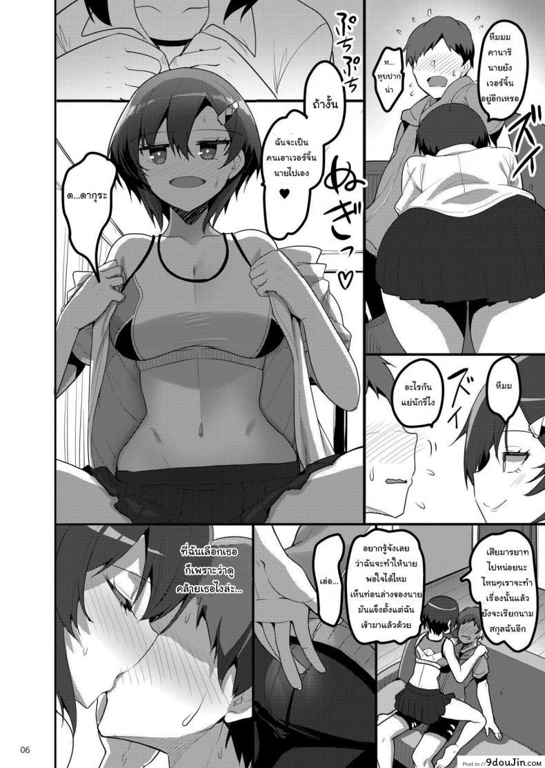 บอกดีไหม หรือไม่บอกดีกว่า (Akahito) When I Called Over a Call Girl, My Classmate Showed Up อ่านฟรี 59 อ่านโดจิน บอกดีไหม หรือไม่บอกดีกว่า (Akahito) When I Called Over a Call Girl, My Classmate Showed Up อ่านฟรี หน้าที่ 5