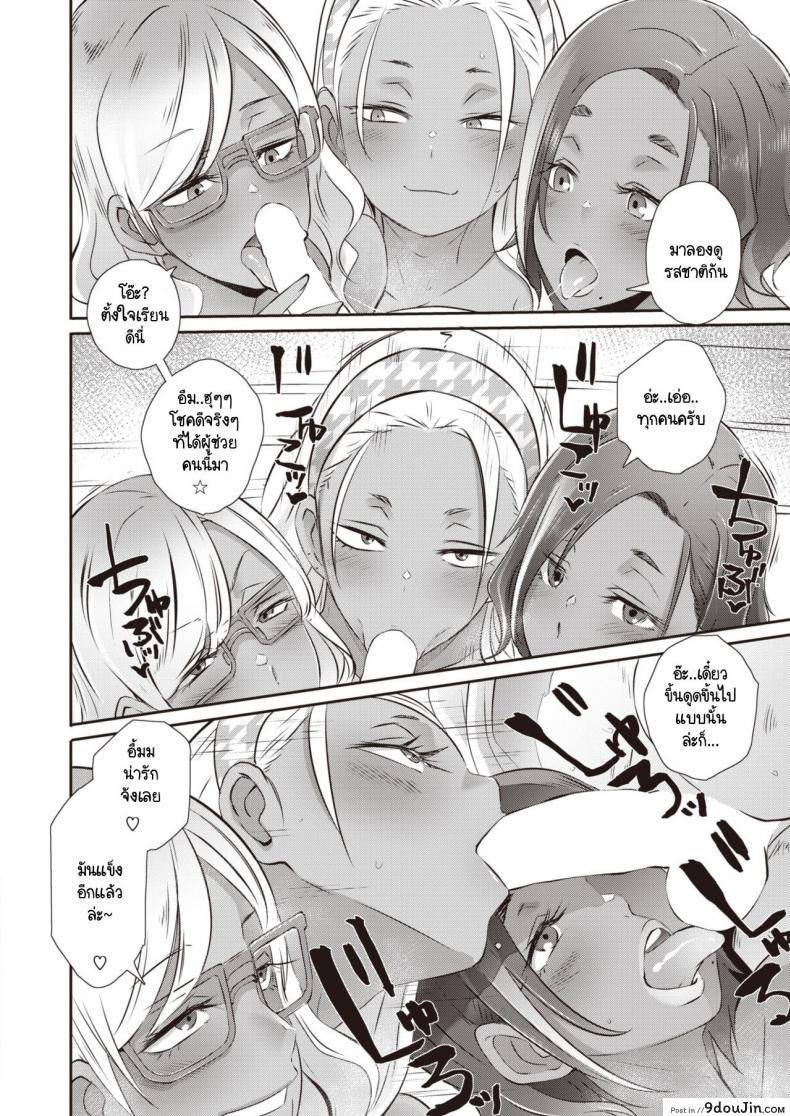 อ่านโดจิน การทำงานของนักวาดมังงะลามกที่ประสบความสำเร็จ [Butcha-U] Chinben NEO แปลไทย หน้าที่ 18