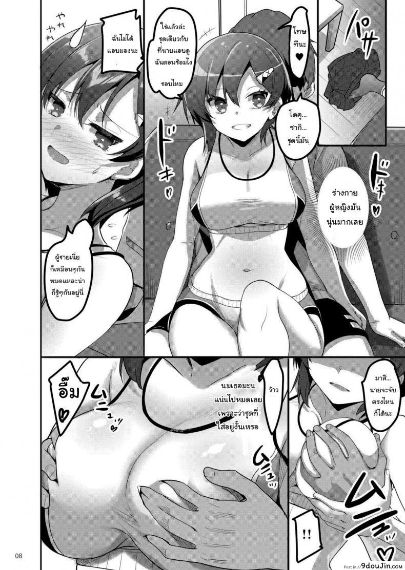 บอกดีไหม หรือไม่บอกดีกว่า (Akahito) When I Called Over a Call Girl, My Classmate Showed Up อ่านฟรี 61 อ่านโดจิน บอกดีไหม หรือไม่บอกดีกว่า (Akahito) When I Called Over a Call Girl, My Classmate Showed Up อ่านฟรี หน้าที่ 7