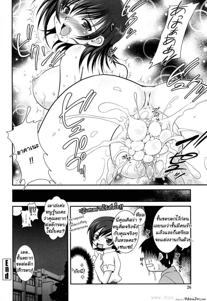 อ่านโดจิน การยั่วยวนของอาคาเนะ [Uran] Yuuwaku Wa Akaneiro ภาค 1 (อ่านฟรี) หน้าที่ 22