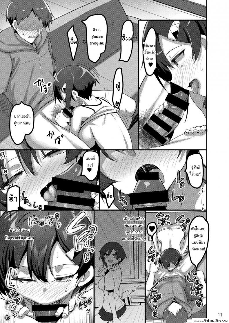 บอกดีไหม หรือไม่บอกดีกว่า (Akahito) When I Called Over a Call Girl, My Classmate Showed Up อ่านฟรี 64 อ่านโดจิน บอกดีไหม หรือไม่บอกดีกว่า (Akahito) When I Called Over a Call Girl, My Classmate Showed Up อ่านฟรี หน้าที่ 10