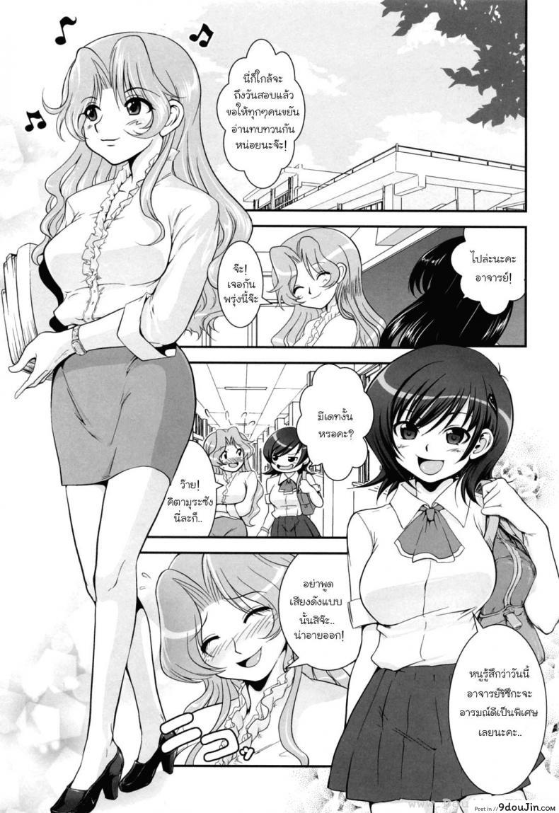 การยั่วยวนของอาคาเนะ [Uran] Yuuwaku Wa Akaneiro ภาค 2