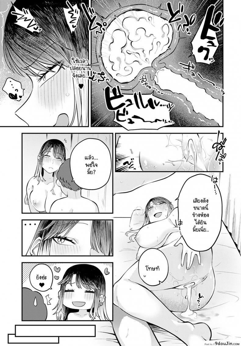 อ่านโดจิน เพราะอยากอยู่เคียงข้างเธอไง [Ebi Fry Teishoku] Tonari ni itaikara แปลไทย หน้าที่ 35