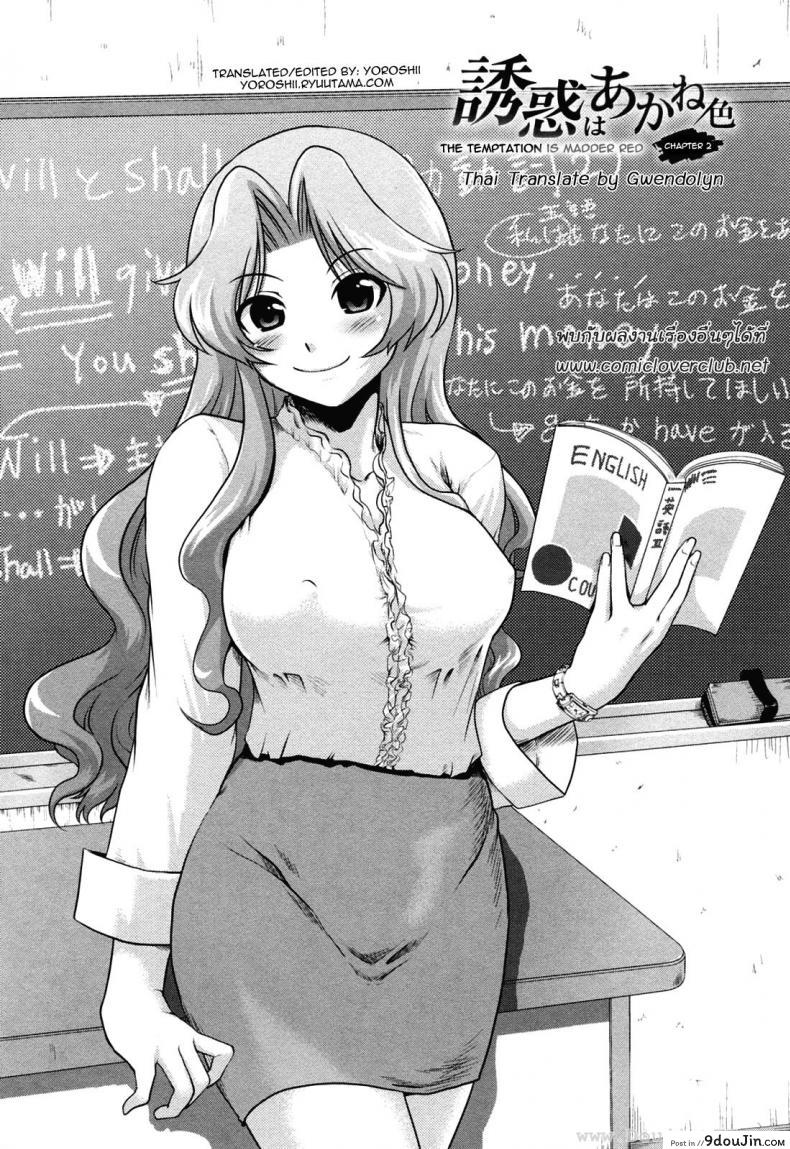 อ่านโดจิน การยั่วยวนของอาคาเนะ [Uran] Yuuwaku Wa Akaneiro ภาค 2 หน้าที่ 2