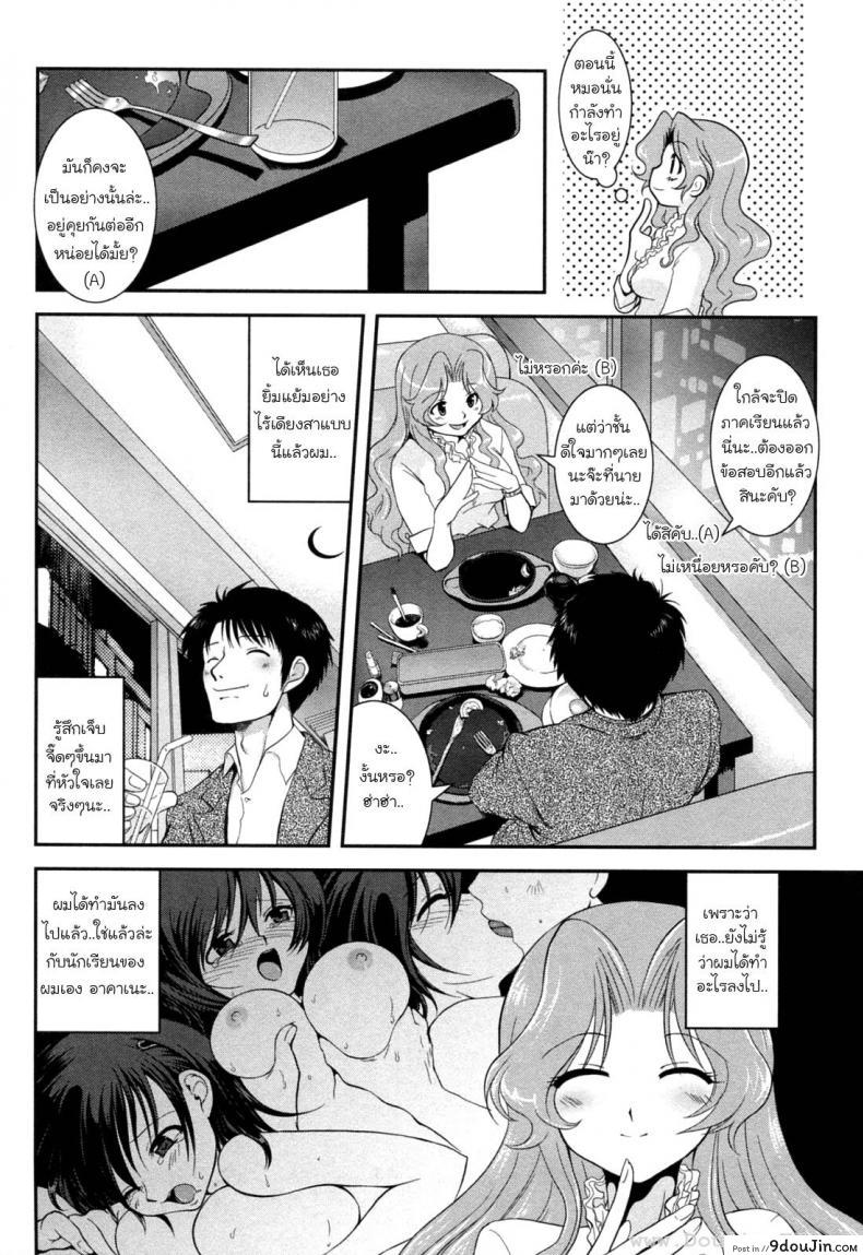 อ่านโดจิน การยั่วยวนของอาคาเนะ [Uran] Yuuwaku Wa Akaneiro ภาค 2 หน้าที่ 3