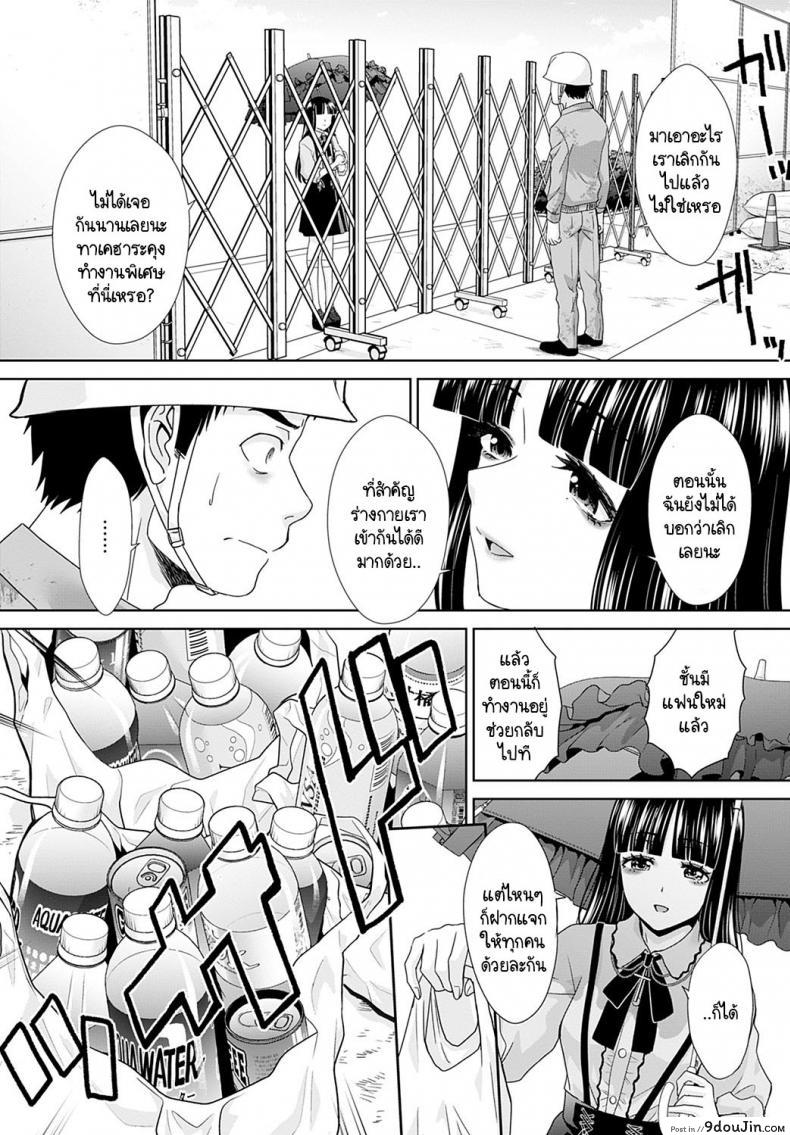 อ่านโดจิน แฟนไม่เก่า [Itaba Hiroshi] BUILD and SCRAP หน้าที่ 3