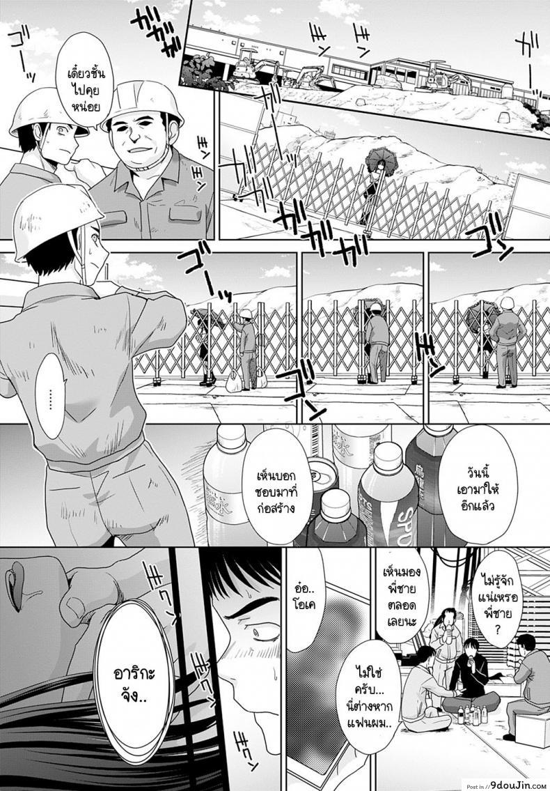 อ่านโดจิน แฟนไม่เก่า [Itaba Hiroshi] BUILD and SCRAP อ่านฟรี หน้าที่ 4