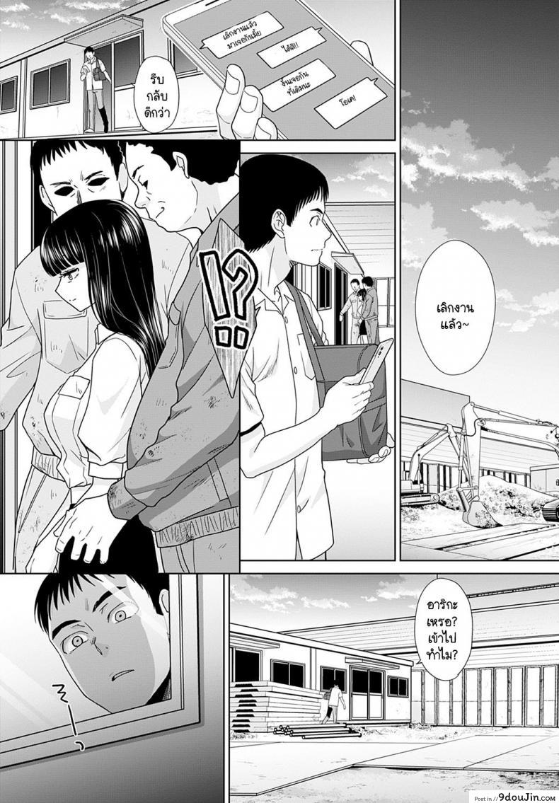 อ่านโดจิน แฟนไม่เก่า [Itaba Hiroshi] BUILD and SCRAP อ่านฟรี หน้าที่ 6