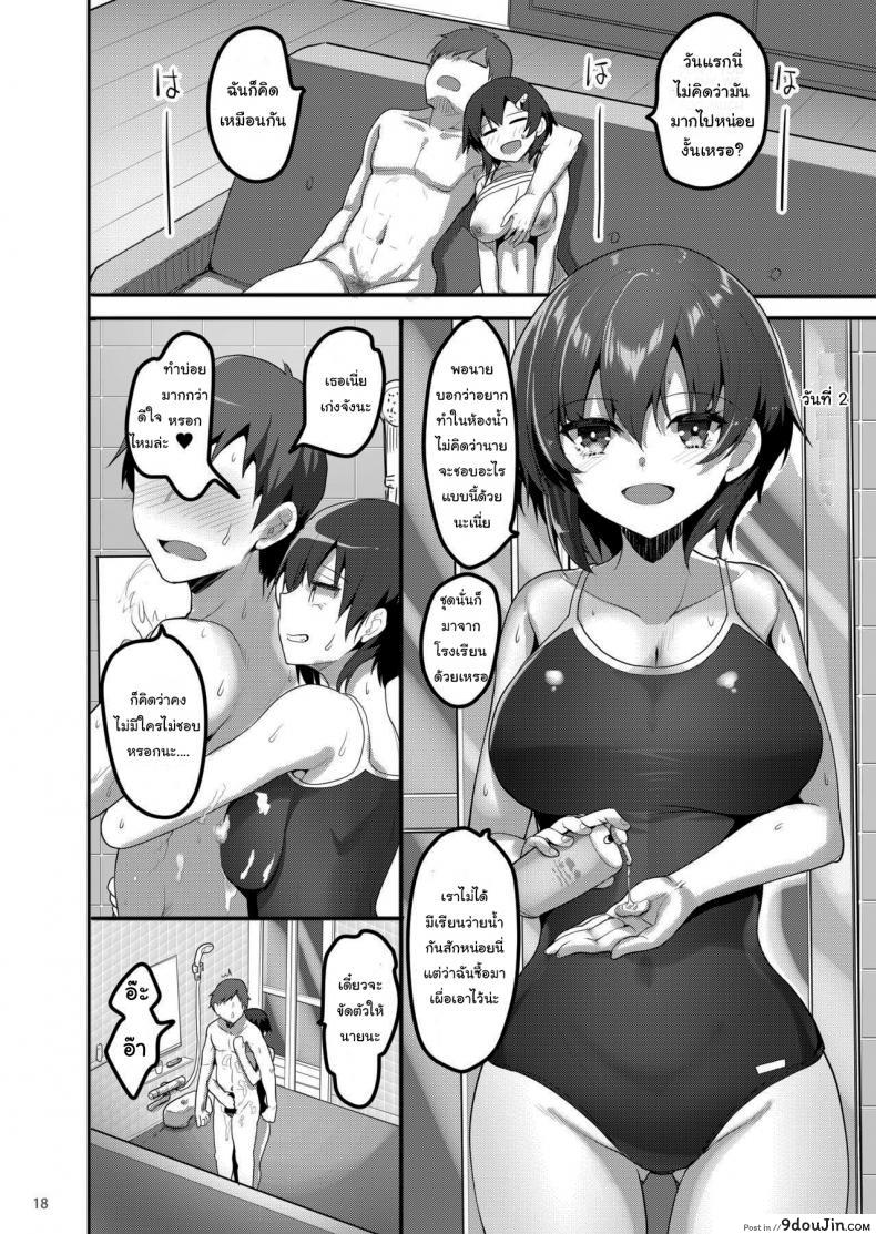บอกดีไหม หรือไม่บอกดีกว่า (Akahito) When I Called Over a Call Girl, My Classmate Showed Up อ่านฟรี 71 อ่านโดจิน บอกดีไหม หรือไม่บอกดีกว่า (Akahito) When I Called Over a Call Girl, My Classmate Showed Up อ่านฟรี หน้าที่ 17