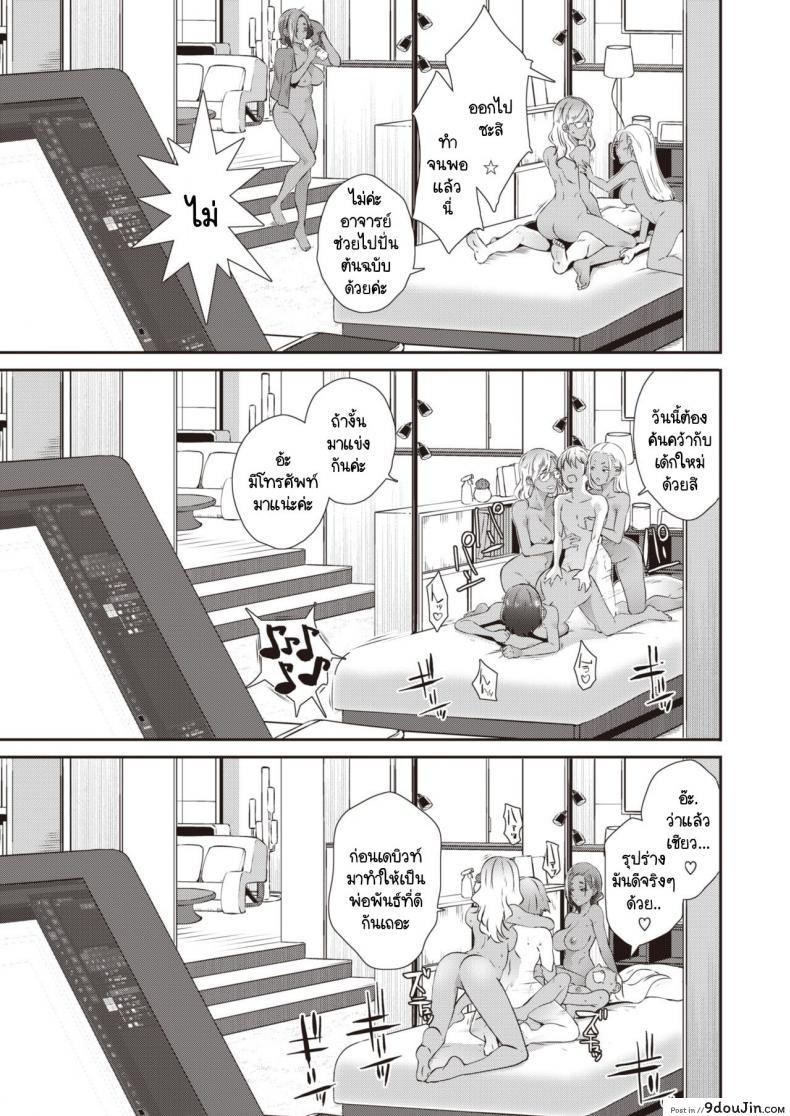 อ่านโดจิน การทำงานของนักวาดมังงะลามกที่ประสบความสำเร็จ [Butcha-U] Chinben NEO แปลไทย หน้าที่ 29