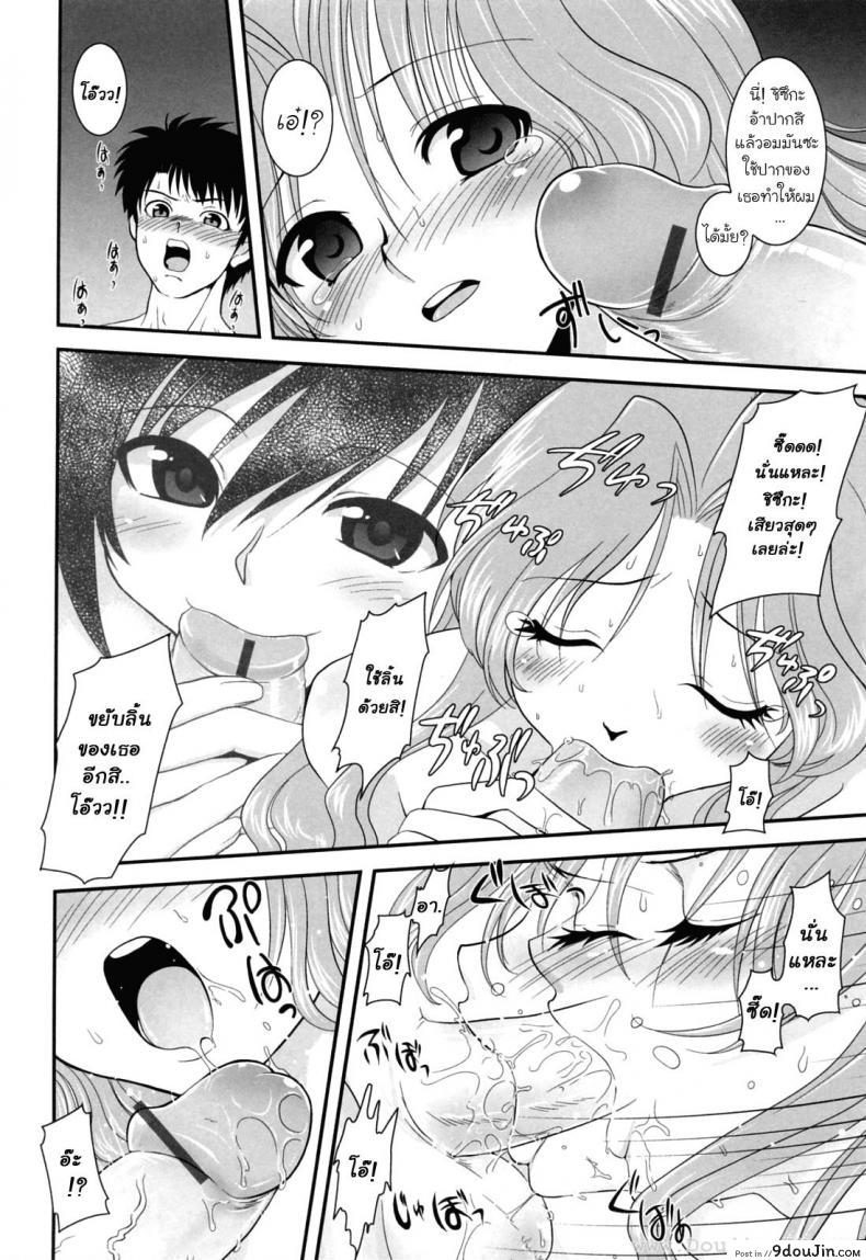 อ่านโดจิน การยั่วยวนของอาคาเนะ [Uran] Yuuwaku Wa Akaneiro ภาค 2 หน้าที่ 6