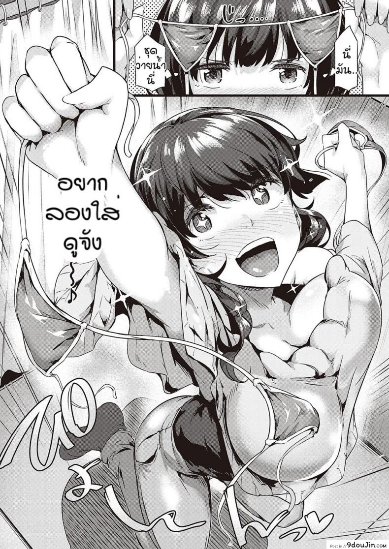 อ่านโดจิน โมเดลจำเป็น [Tokiwa Midori] Minna de Sketch แปลไทย หน้าที่ 4