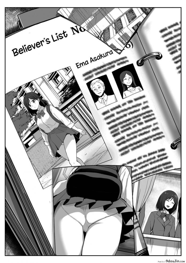 อ่านโดจิน จะช่วยชำระล้างให้เธอเอง [Elizabeth Collar (Tobiume Sayu)] Kyouso-sama no Seinaru Oshie Karuto Kyoudan no Haramase Gishiki หน้าที่ 2