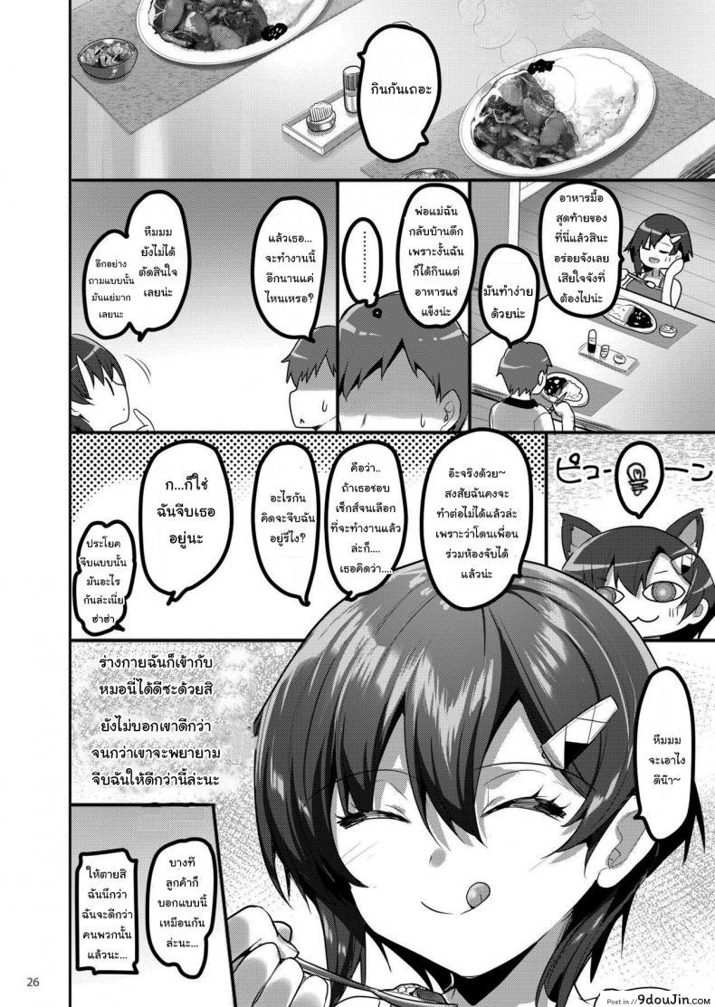 บอกดีไหม หรือไม่บอกดีกว่า (Akahito) When I Called Over a Call Girl, My Classmate Showed Up อ่านฟรี 79 อ่านโดจิน บอกดีไหม หรือไม่บอกดีกว่า (Akahito) When I Called Over a Call Girl, My Classmate Showed Up อ่านฟรี หน้าที่ 25