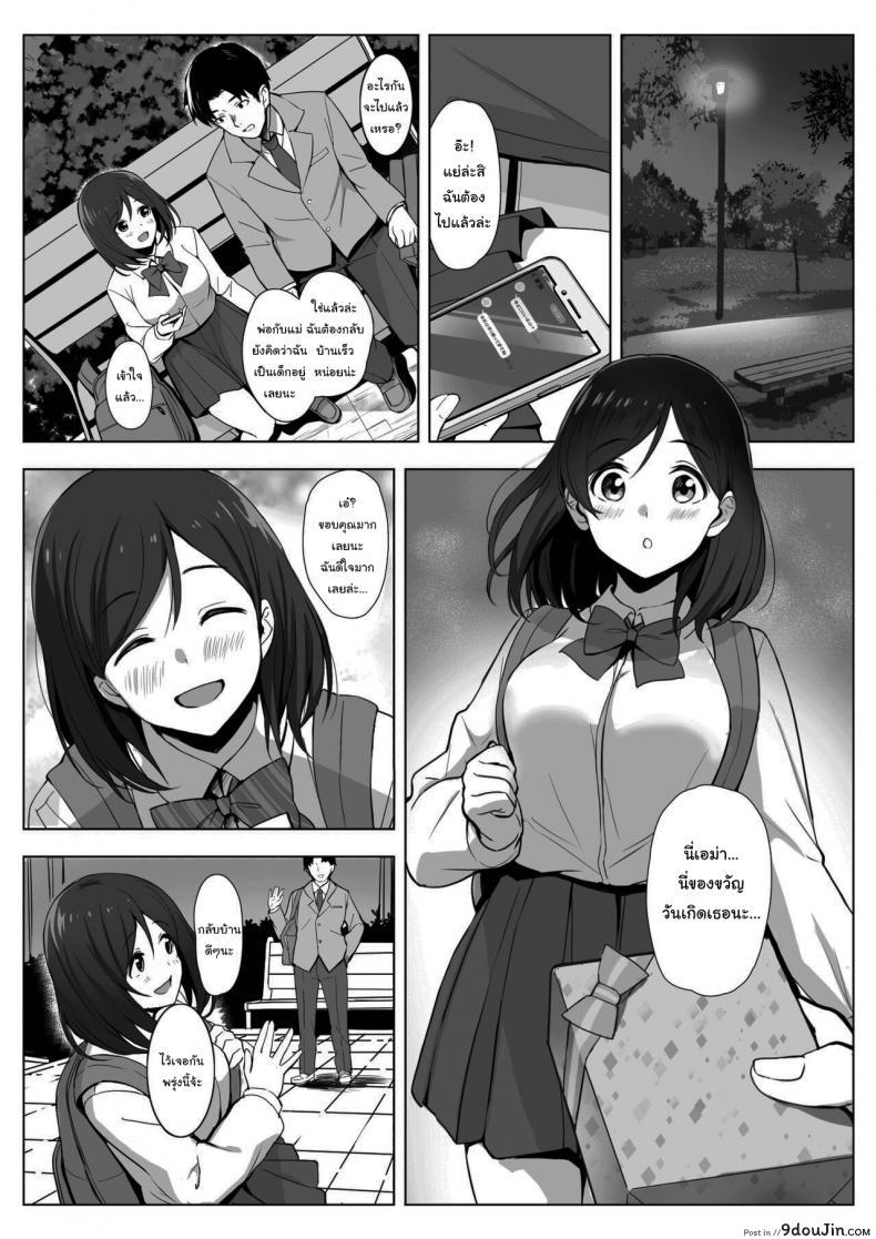 อ่านโดจิน จะช่วยชำระล้างให้เธอเอง [Elizabeth Collar (Tobiume Sayu)] Kyouso-sama no Seinaru Oshie Karuto Kyoudan no Haramase Gishiki หน้าที่ 3