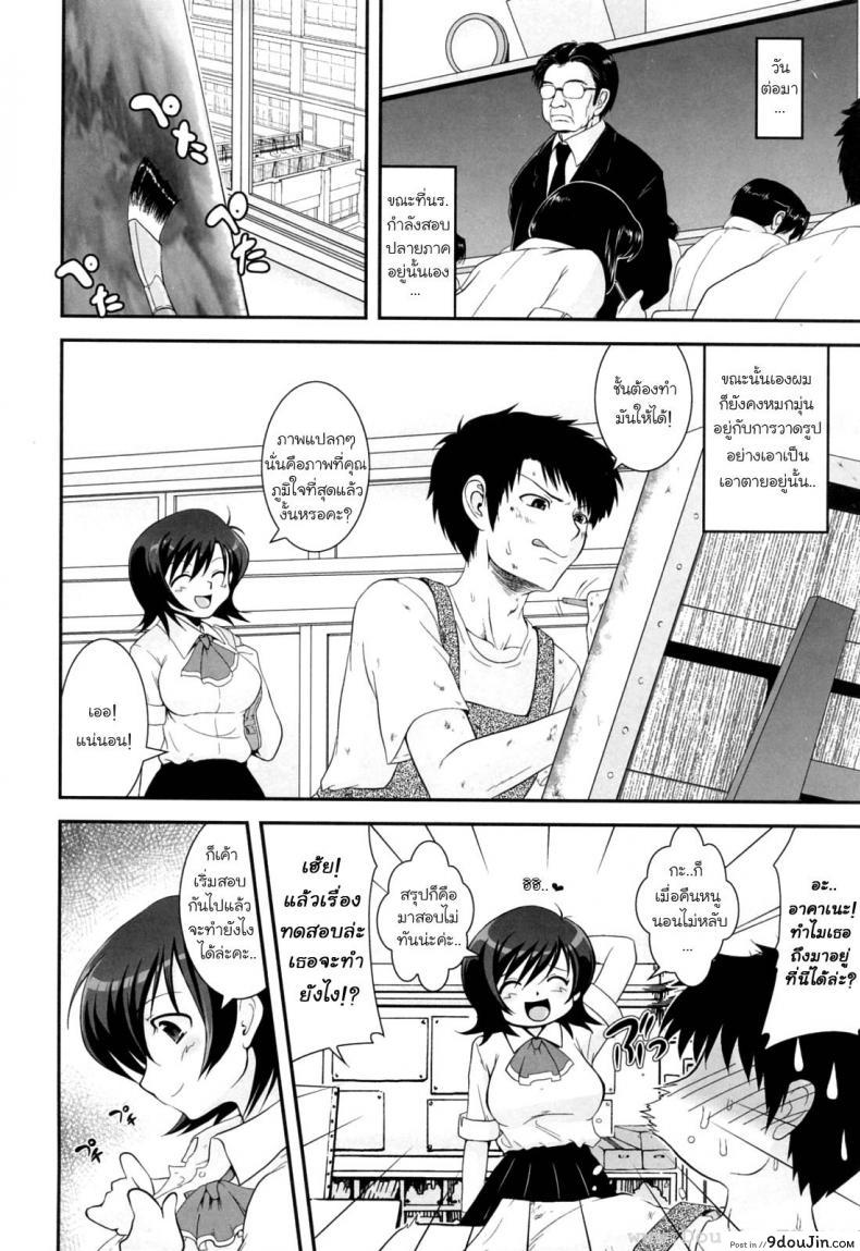อ่านโดจิน Yuuwaku Wa Akaneiro ภาค 2 [Uran] (แปลไทย) หน้าที่ 8