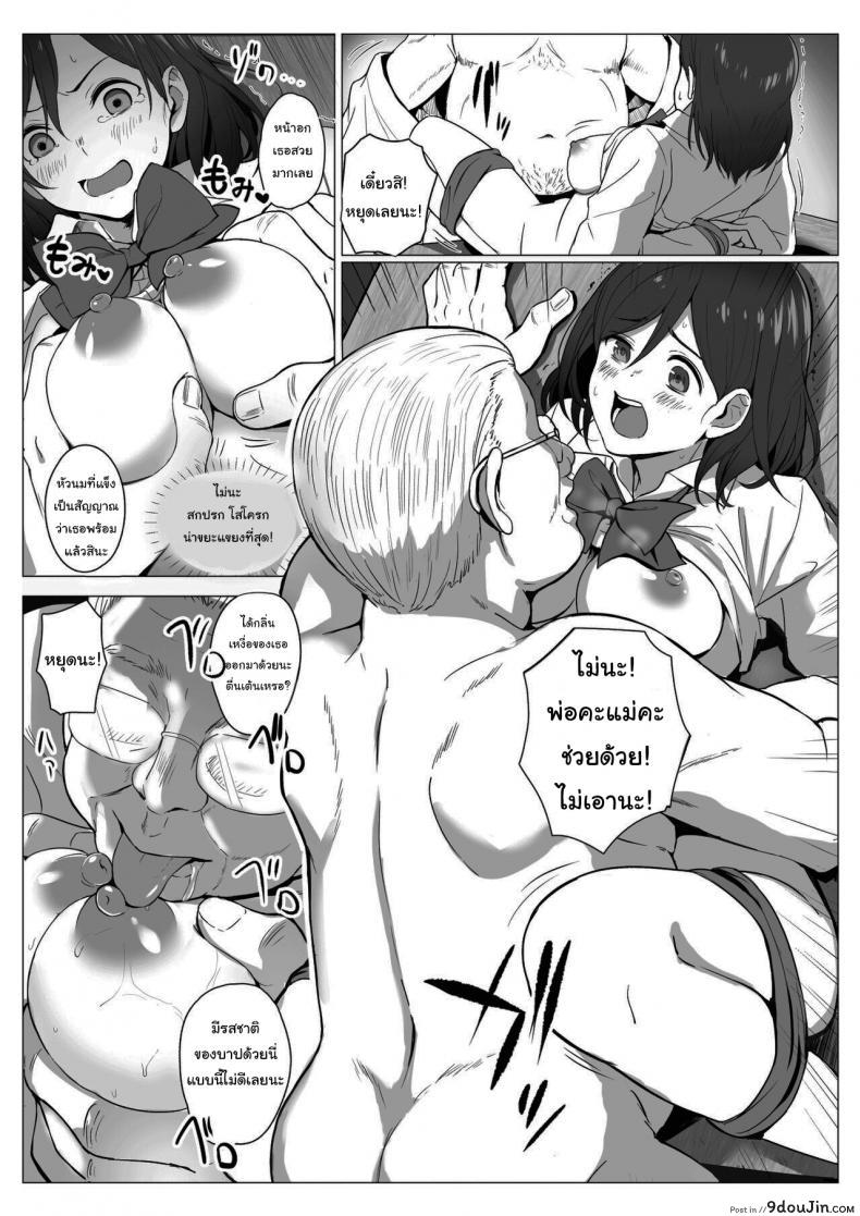 อ่านโดจิน จะช่วยชำระล้างให้เธอเอง [Elizabeth Collar (Tobiume Sayu)] Kyouso-sama no Seinaru Oshie แปลไทย หน้าที่ 8