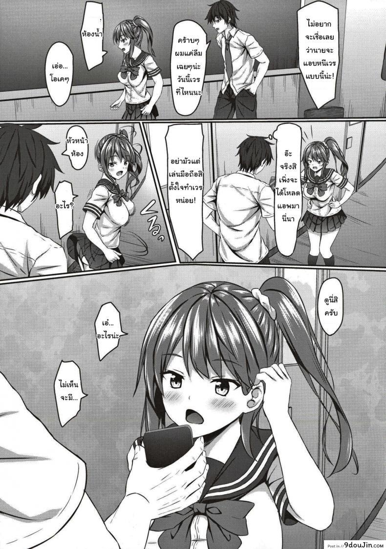 อ่านโดจิน ไปลองแอพกันหน่อยไหม (Aikawa Tatsuki)] I hypnotized the JK class rep หน้าที่ 5