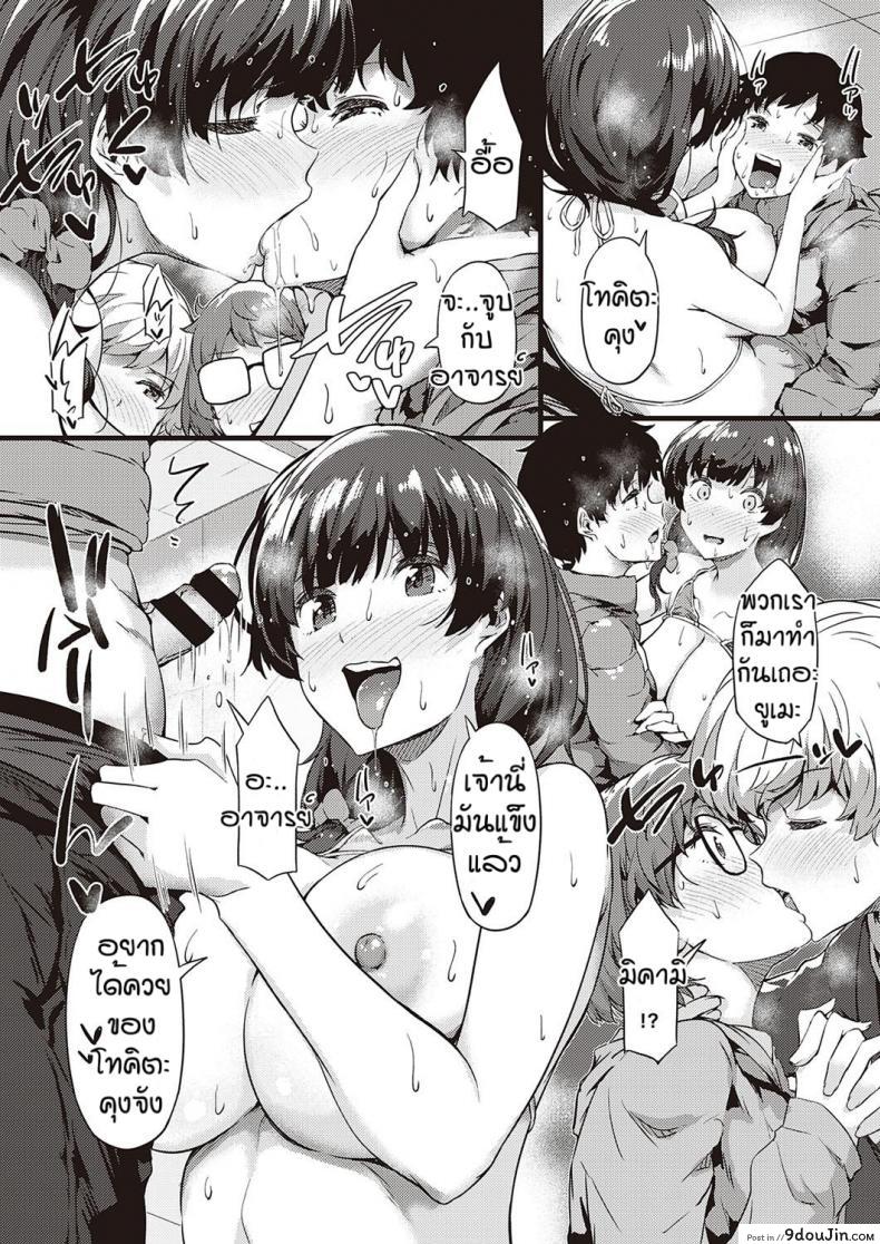 อ่านโดจิน โมเดลจำเป็น [Tokiwa Midori] Minna de Sketch แปลไทย หน้าที่ 17
