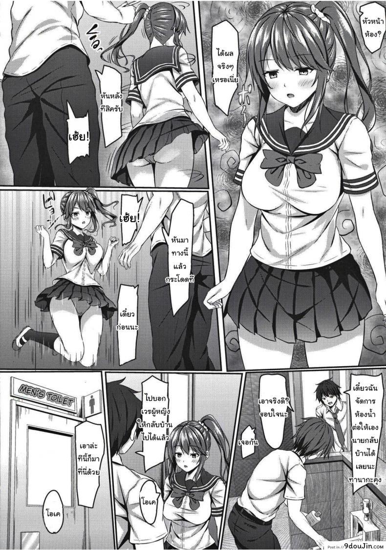 ไปลองแอพกันหน่อยไหม (Aikawa Tatsuki) I hypnotized the JK class rep แปลไทย 56 อ่านโดจิน ไปลองแอพกันหน่อยไหม (Aikawa Tatsuki) I hypnotized the JK class rep แปลไทย หน้าที่ 6