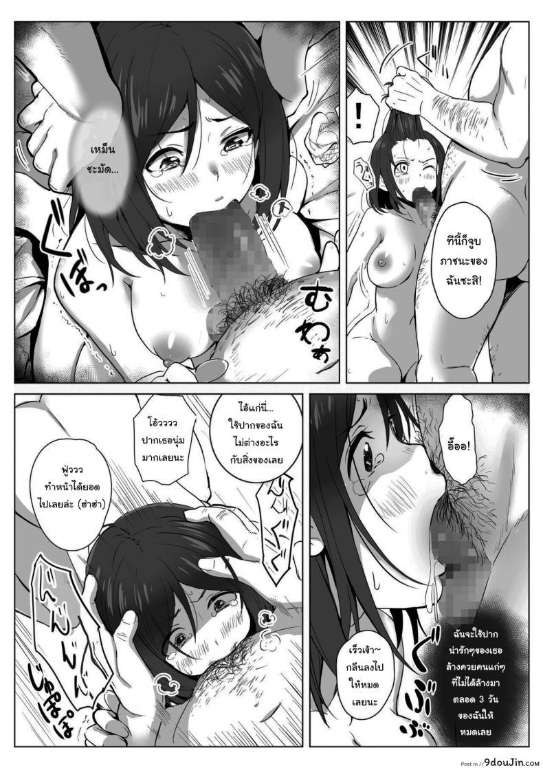 อ่านโดจิน จะช่วยชำระล้างให้เธอเอง [Elizabeth Collar (Tobiume Sayu)] Kyouso-sama no Seinaru Oshie แปลไทย หน้าที่ 19