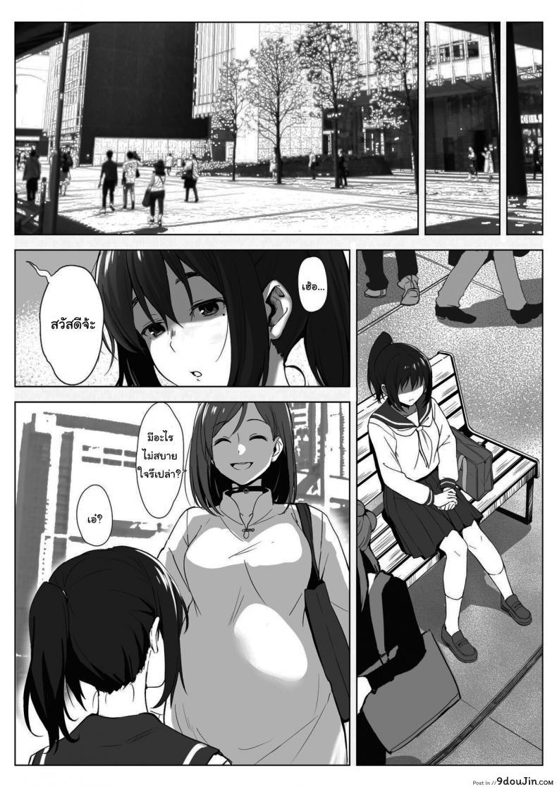อ่านโดจิน จะช่วยชำระล้างให้เธอเอง [Elizabeth Collar (Tobiume Sayu)] Kyouso-sama no Seinaru Oshie แปลไทย หน้าที่ 39