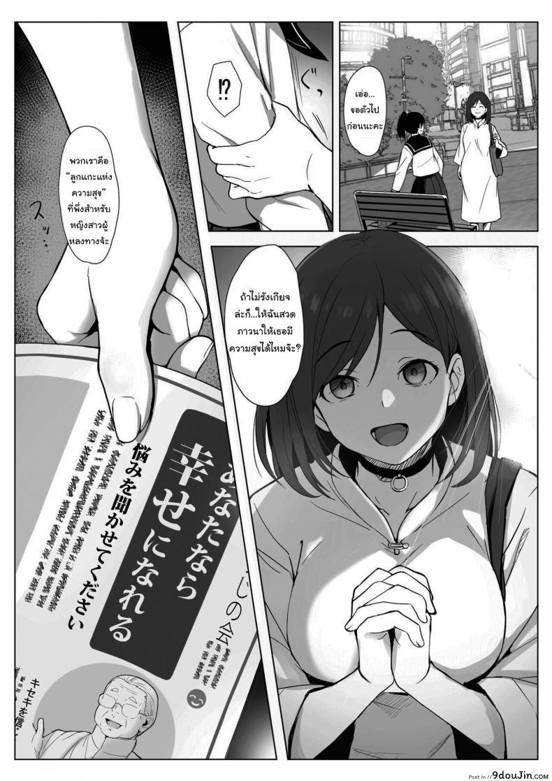 อ่านโดจิน จะช่วยชำระล้างให้เธอเอง [Elizabeth Collar (Tobiume Sayu)] Kyouso-sama no Seinaru Oshie แปลไทย หน้าที่ 40