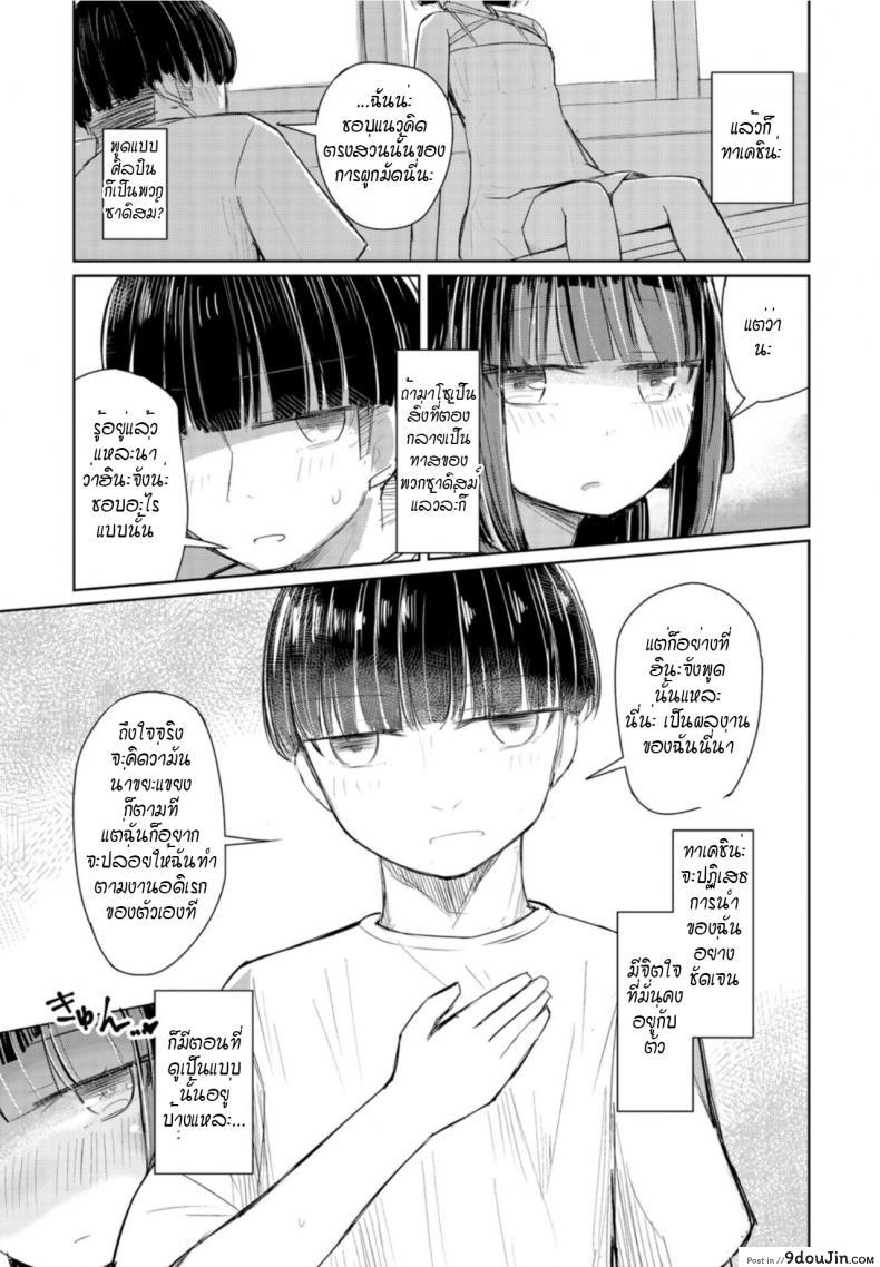 อ่านโดจิน หน้าร้อนของ SกับM [Hakuun] Natsu wa kinbaku หน้าที่ 5