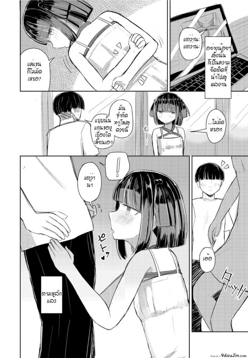 อ่านโดจิน หน้าร้อนของ SกับM [Hakuun] Natsu wa kinbaku หน้าที่ 6