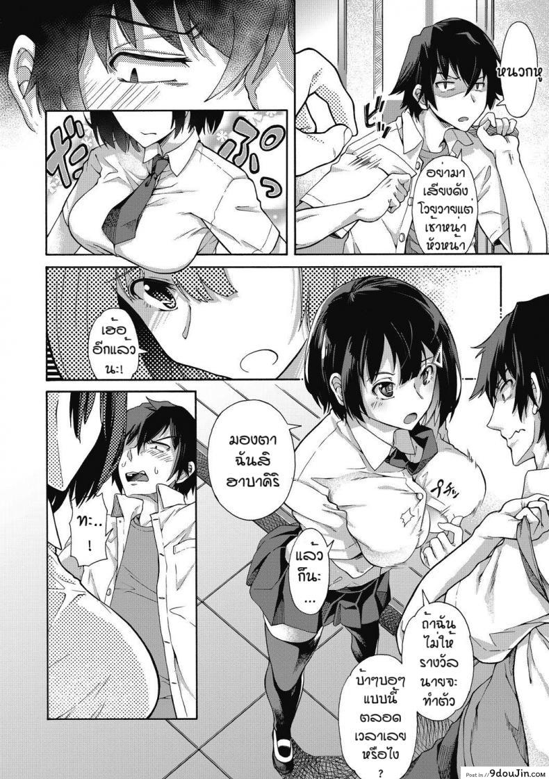 อ่านโดจิน บริการลับพิเศษของโรงเรียน ตอนพิเศษ [Kasetsu Makoto] Gakuen ura service EX หน้าที่ 2