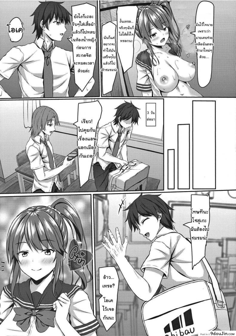 ไปลองแอพกันหน่อยไหม (Aikawa Tatsuki) I hypnotized the JK class rep แปลไทย 73 อ่านโดจิน ไปลองแอพกันหน่อยไหม (Aikawa Tatsuki) I hypnotized the JK class rep แปลไทย หน้าที่ 23