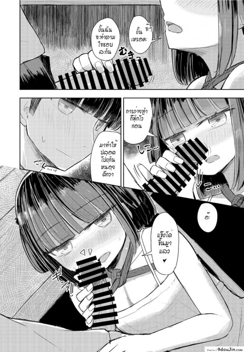 อ่านโดจิน หน้าร้อนของ S กับ M [Hakuun] Natsu wa kinbaku แปลไทย หน้าที่ 8