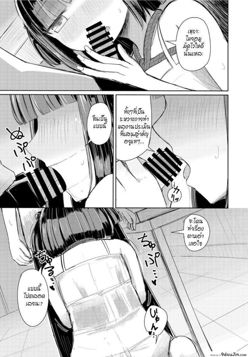 อ่านโดจิน หน้าร้อนของ S กับ M [Hakuun] Natsu wa kinbaku แปลไทย หน้าที่ 9