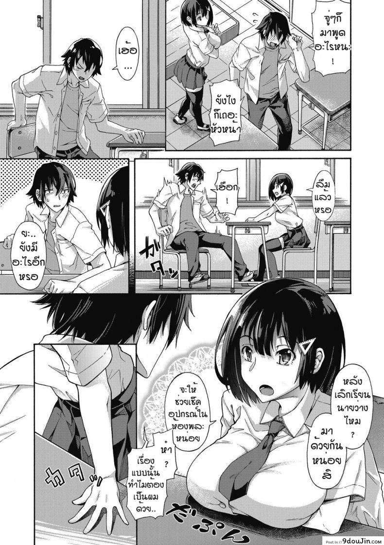 อ่านโดจิน บริการลับพิเศษของโรงเรียน ตอนพิเศษ [Kasetsu Makoto] Gakuen ura service EX อ่านฟรี หน้าที่ 3