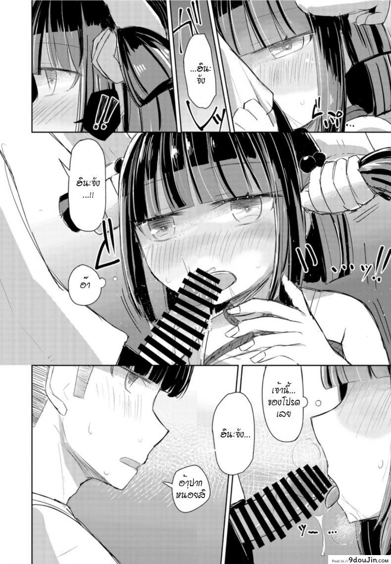 อ่านโดจิน หน้าร้อนของ S กับ M [Hakuun] Natsu wa kinbaku แปลไทย หน้าที่ 10