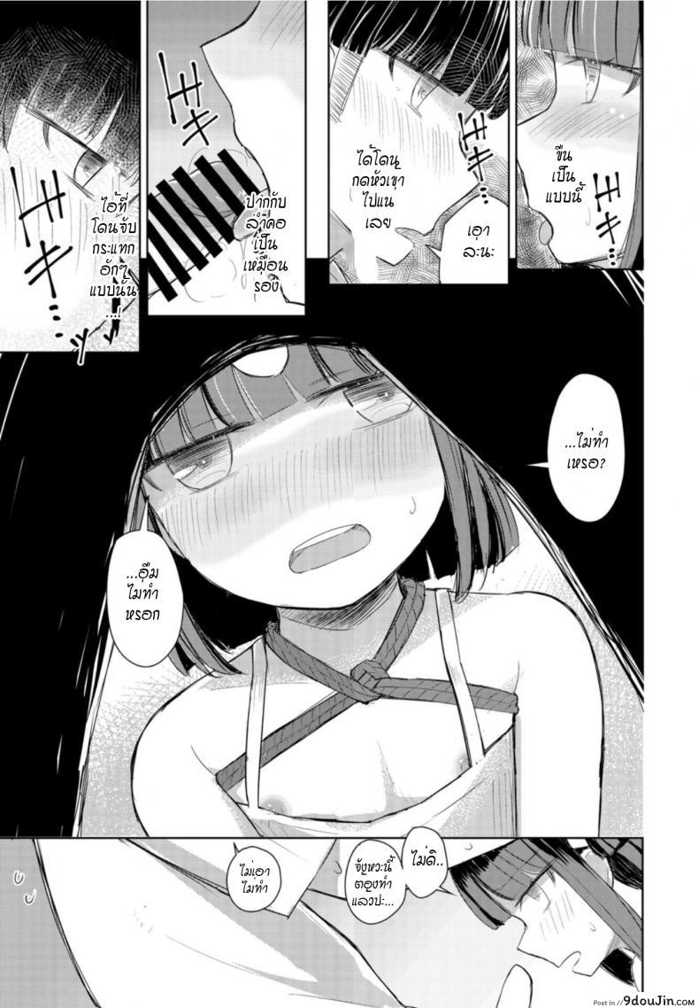 อ่านโดจิน หน้าร้อนของ S กับ M [Hakuun] Natsu wa kinbaku แปลไทย หน้าที่ 11