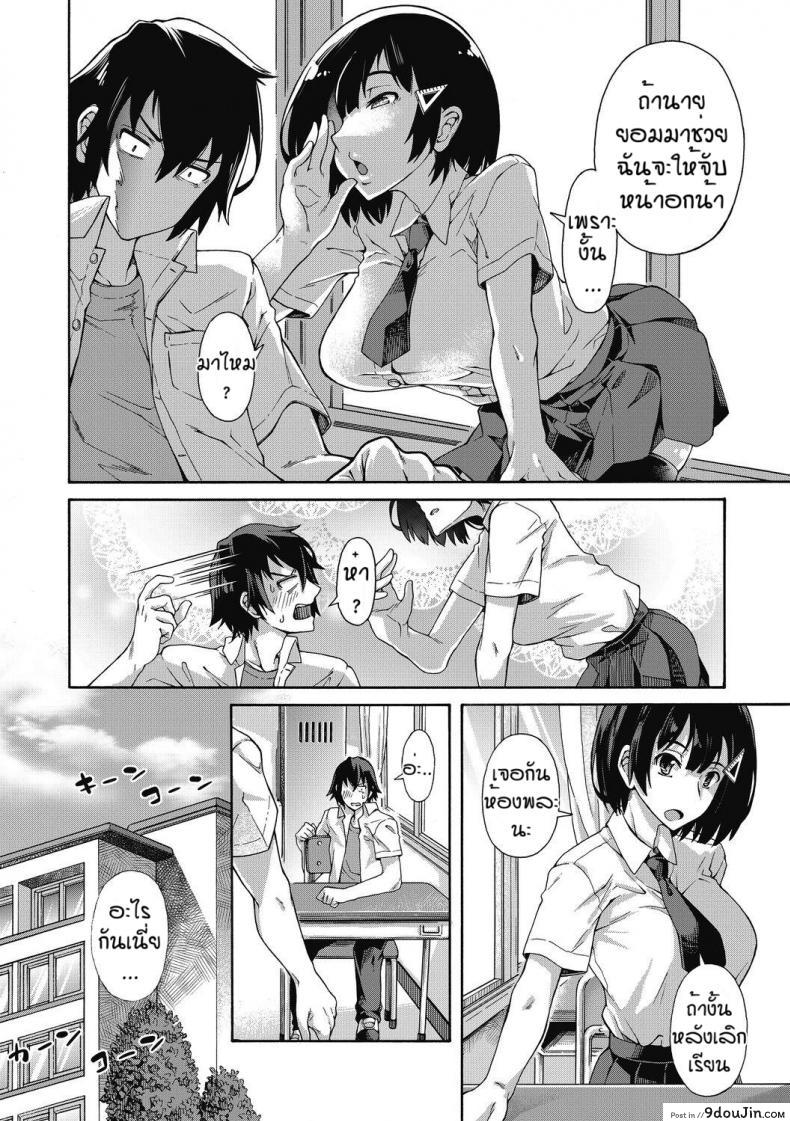 อ่านโดจิน บริการลับพิเศษของโรงเรียน ตอนพิเศษ [Kasetsu Makoto] Gakuen ura service EX อ่านฟรี หน้าที่ 4