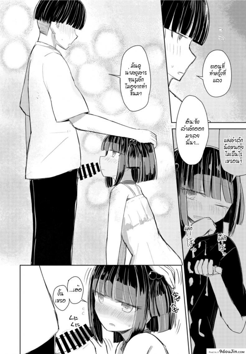 อ่านโดจิน หน้าร้อนของ S กับ M [Hakuun] Natsu wa kinbaku แปลไทย หน้าที่ 12
