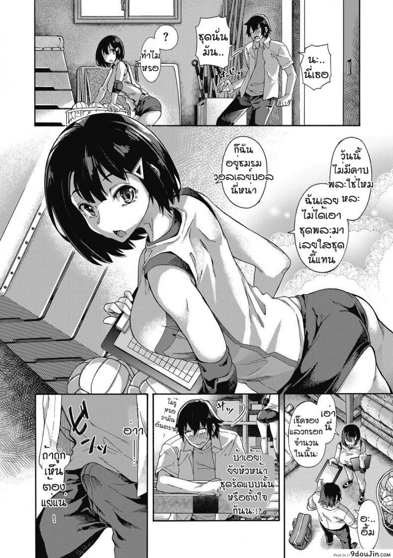 อ่านโดจิน บริการลับพิเศษของโรงเรียน ตอนพิเศษ [Kasetsu Makoto] Gakuen ura service EX อ่านฟรี หน้าที่ 6