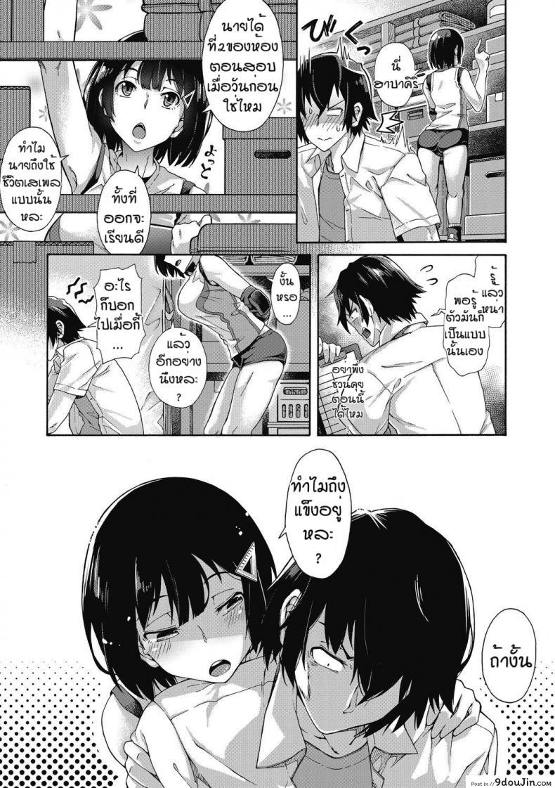 อ่านโดจิน บริการลับพิเศษของโรงเรียน ตอนพิเศษ [Kasetsu Makoto] Gakuen ura service EX อ่านฟรี หน้าที่ 7