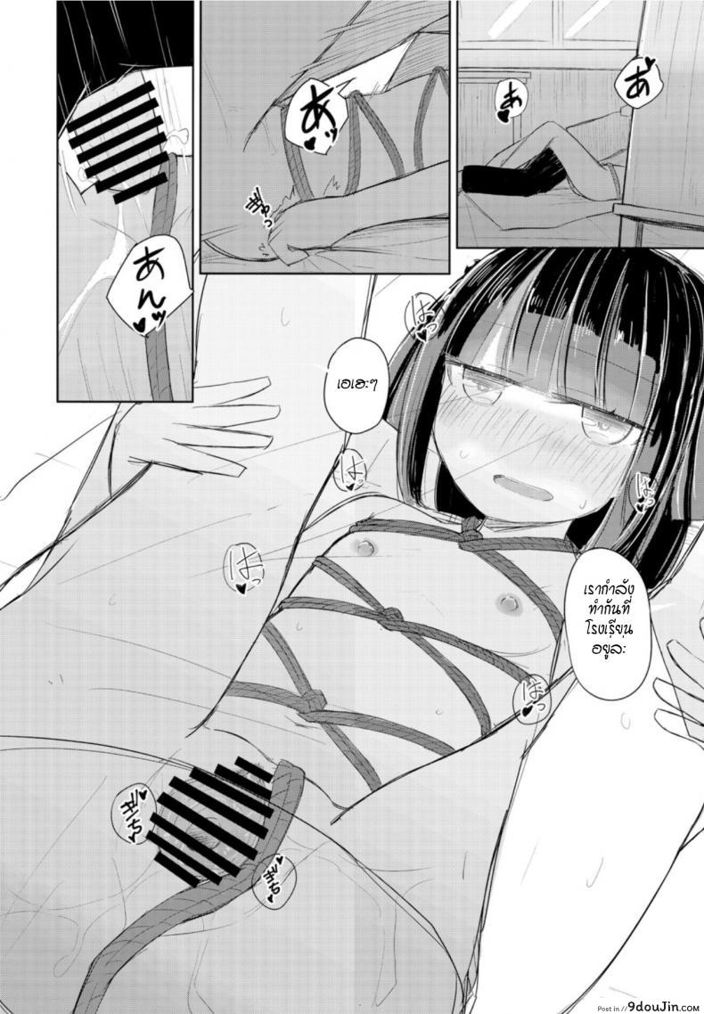 อ่านโดจิน หน้าร้อนของ S กับ M [Hakuun] Natsu wa kinbaku แปลไทย หน้าที่ 14