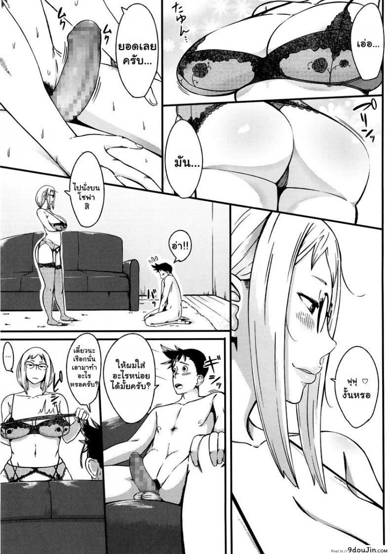 อ่านโดจิน Nuidara Sugoi (Hatsukoi Delusion) [Rocket Monkey] แทนที่ผัวคุณป้า แปลไทย หน้าที่ 3