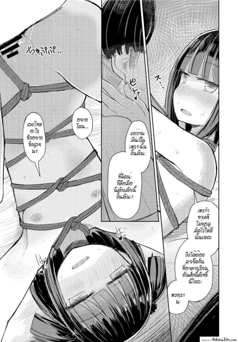 อ่านโดจิน หน้าร้อนของ S กับ M [Hakuun] Natsu wa kinbaku แปลไทย หน้าที่ 15