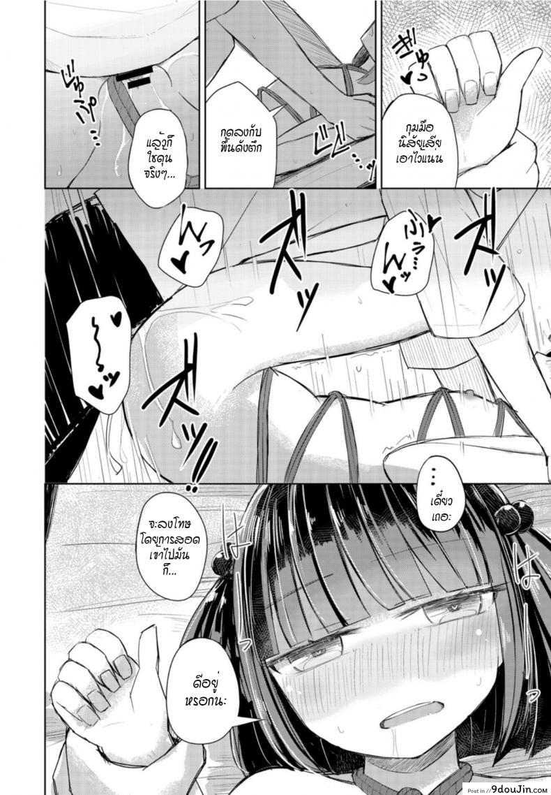 อ่านโดจิน หน้าร้อนของ S กับ M [Hakuun] Natsu wa kinbaku แปลไทย หน้าที่ 16