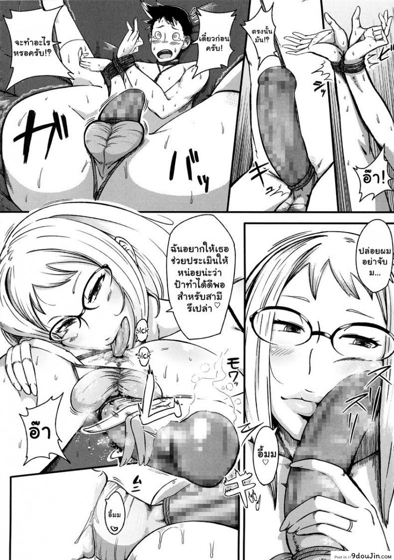 อ่านโดจิน Nuidara Sugoi (Hatsukoi Delusion) [Rocket Monkey] แทนที่ผัวคุณป้า แปลไทย หน้าที่ 4