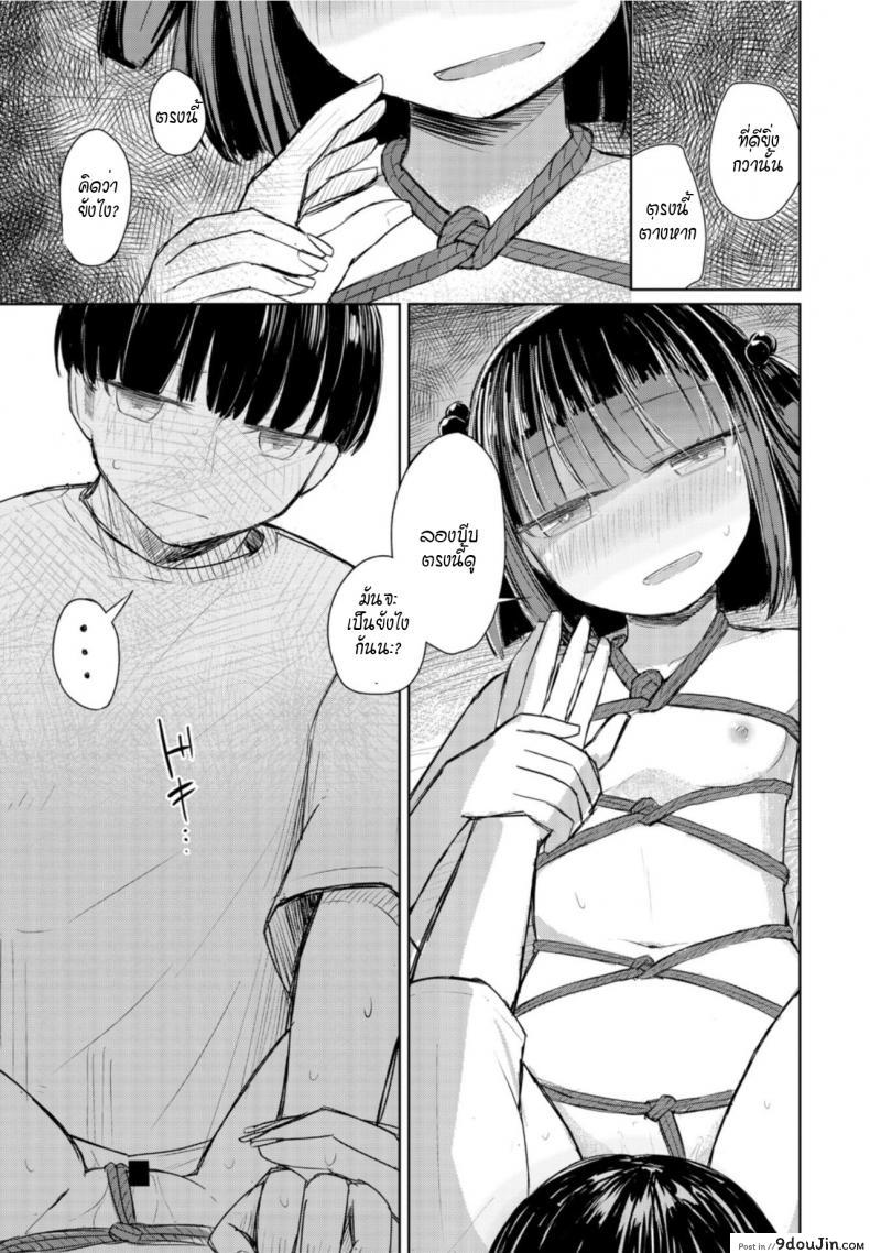 อ่านโดจิน หน้าร้อนของ S กับ M [Hakuun] Natsu wa kinbaku แปลไทย หน้าที่ 17