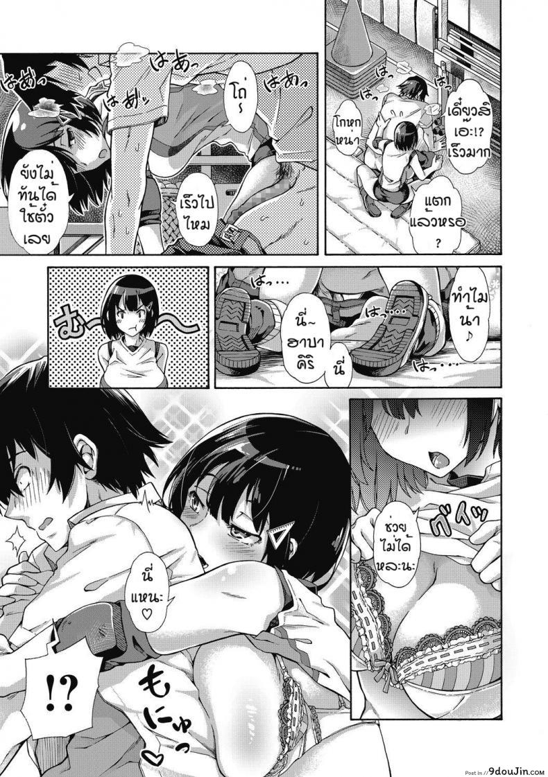 อ่านโดจิน บริการลับพิเศษของโรงเรียน ตอนพิเศษ [Kasetsu Makoto] Gakuen ura service EX อ่านฟรี หน้าที่ 11