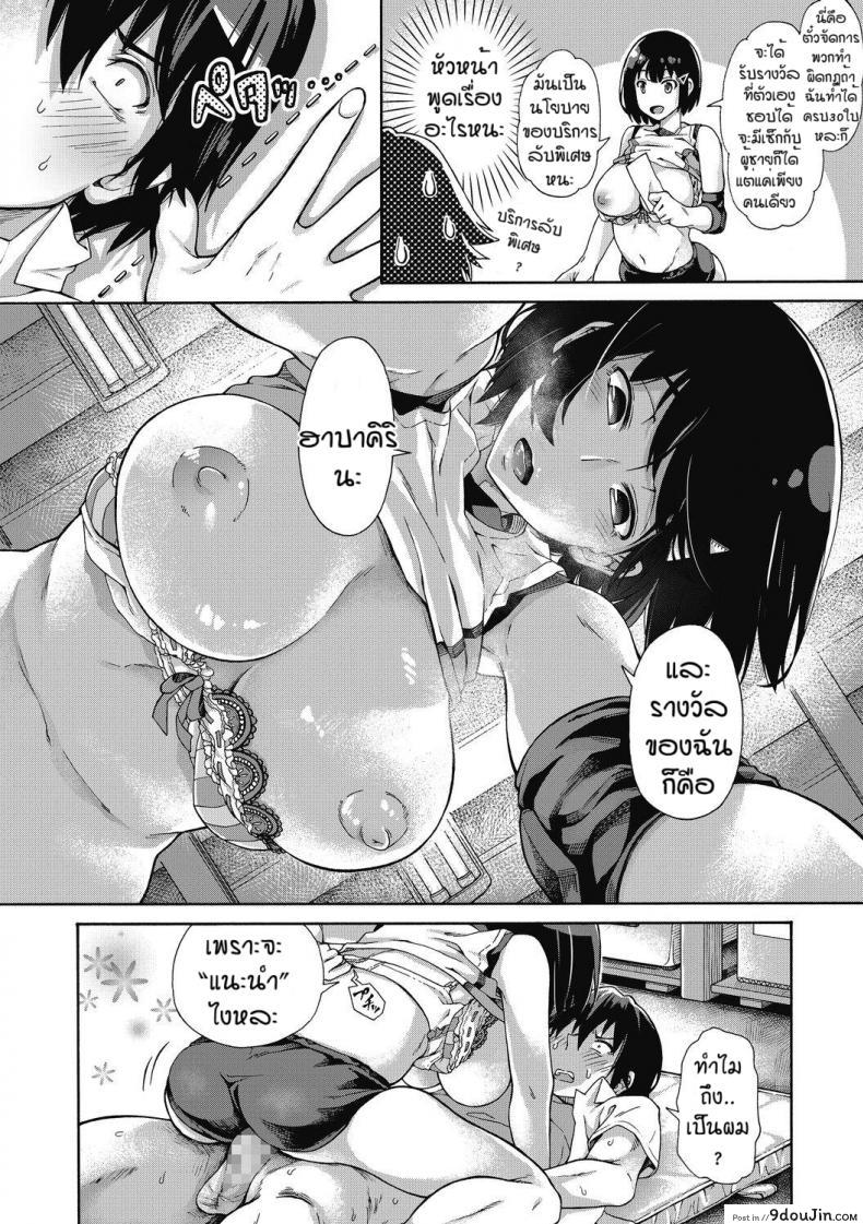 อ่านโดจิน บริการลับพิเศษของโรงเรียน ตอนพิเศษ [Kasetsu Makoto] Gakuen ura service EX อ่านฟรี หน้าที่ 14