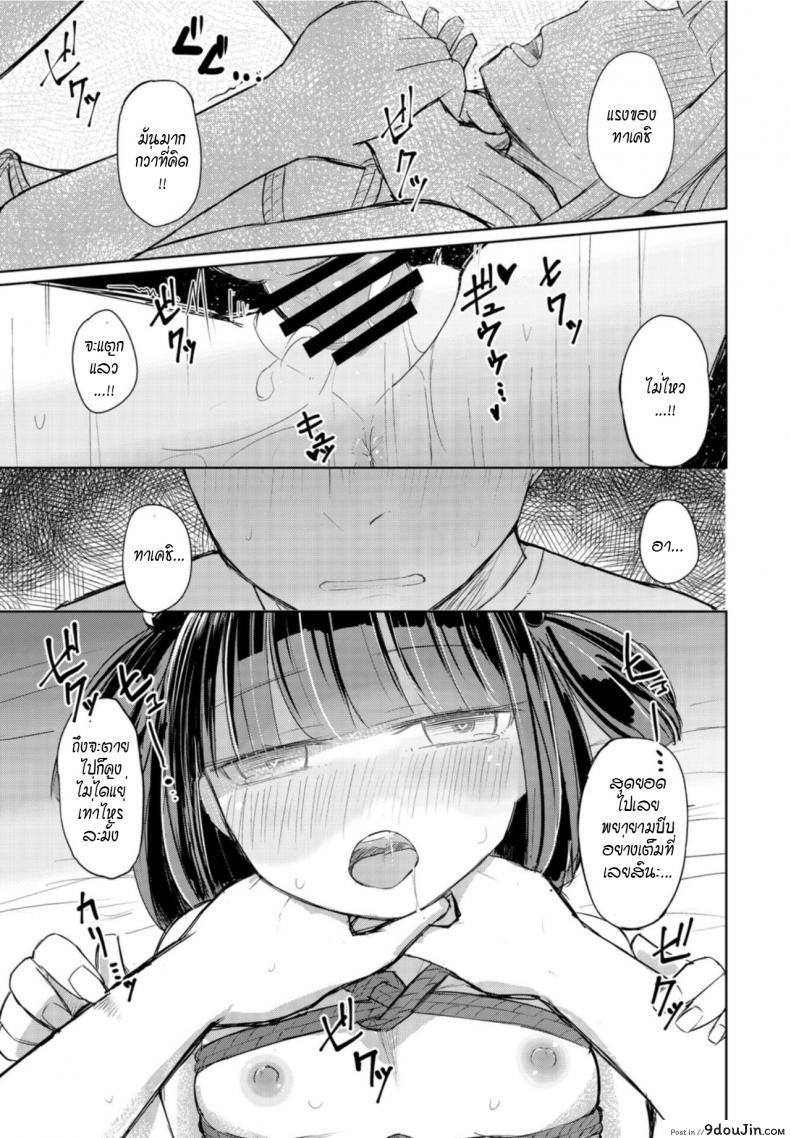 อ่านโดจิน หน้าร้อนของ S กับ M [Hakuun] Natsu wa kinbaku แปลไทย หน้าที่ 21